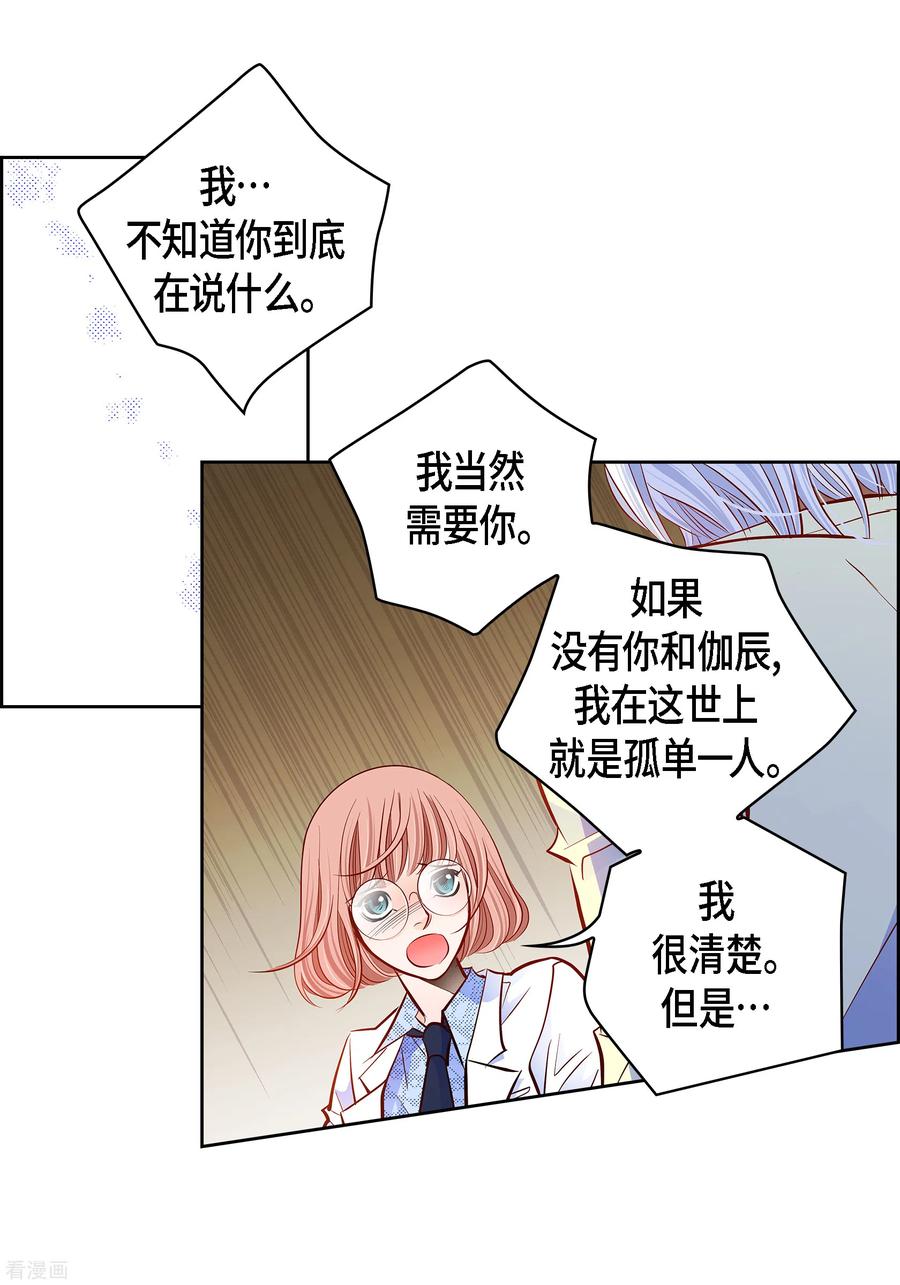 番外12MEMORIES12-献给心脏-EcomixMedia（第50张）