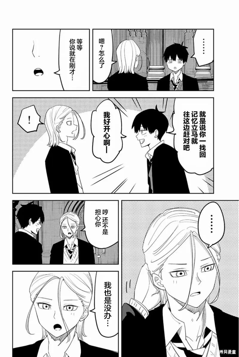 第176话-悲惨的欺凌者-中村なん（第3张）
