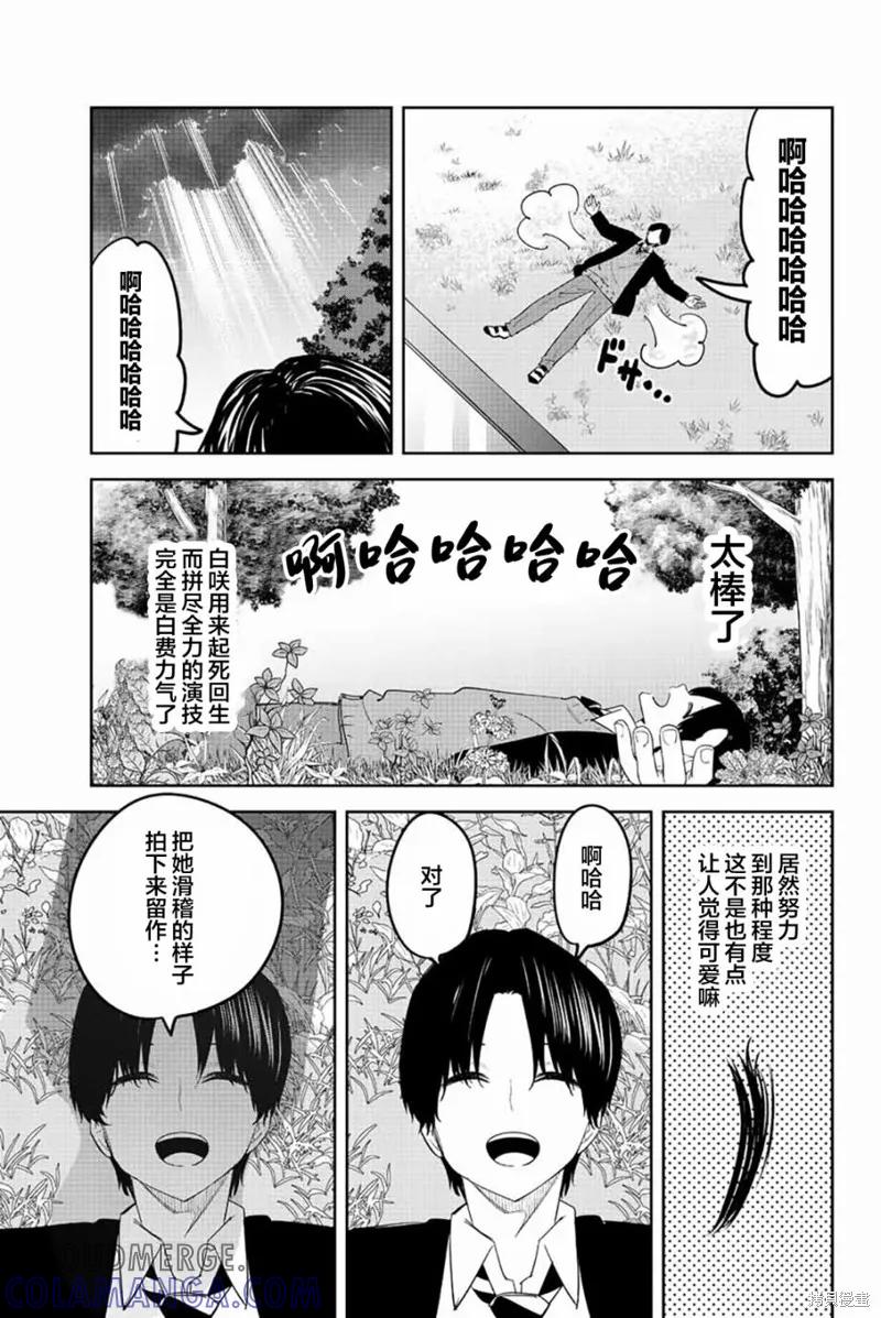 第176话-悲惨的欺凌者-中村なん（第12张）