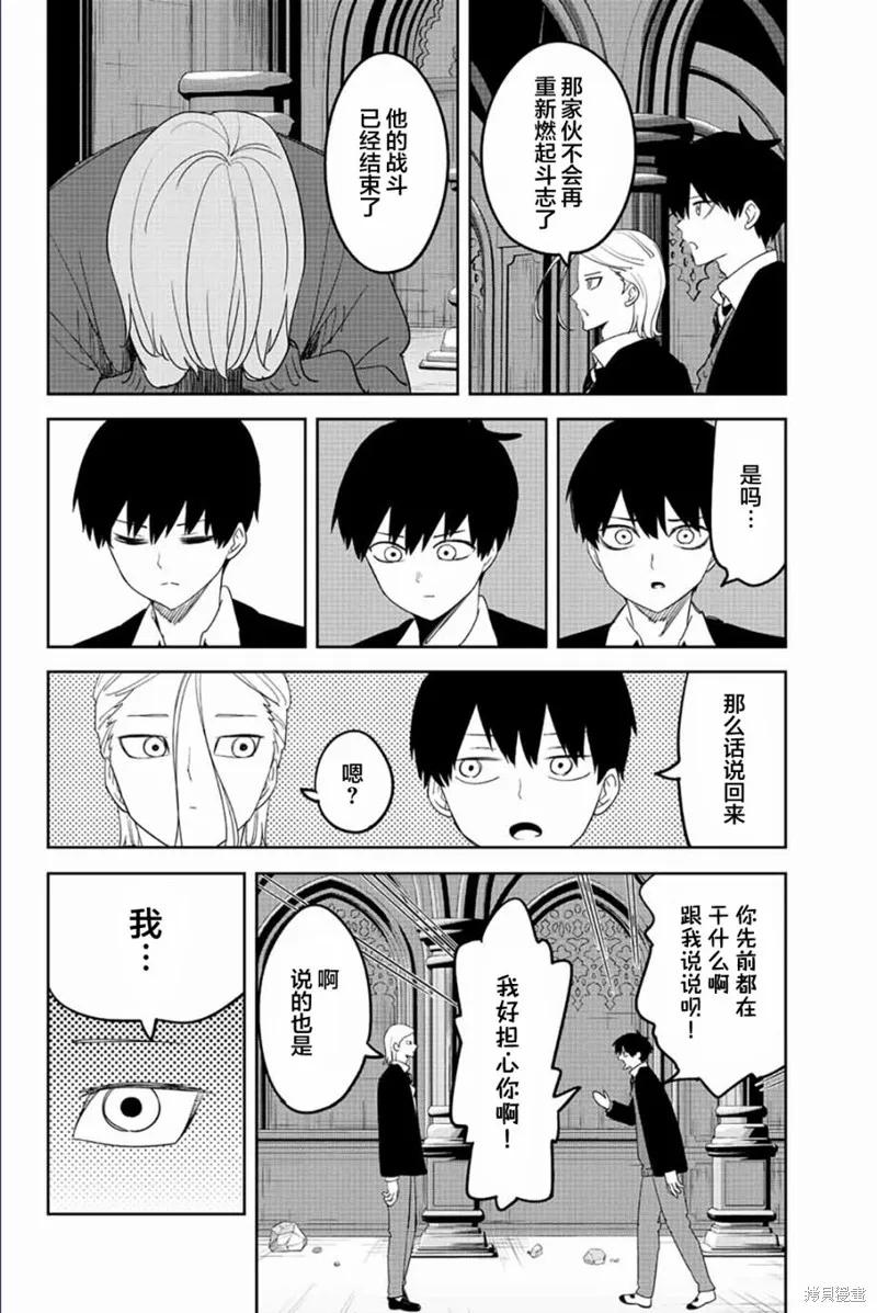 第176话-悲惨的欺凌者-中村なん（第1张）