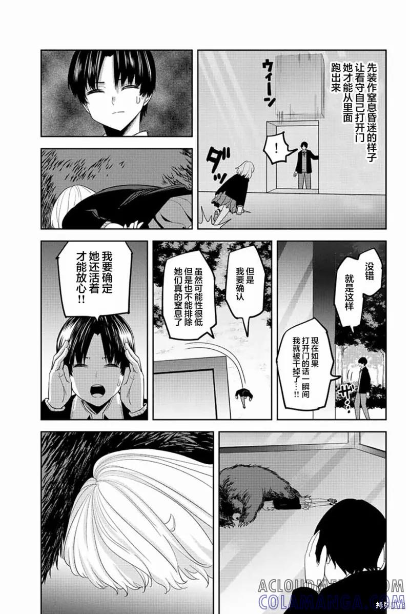第176话-悲惨的欺凌者-中村なん（第10张）