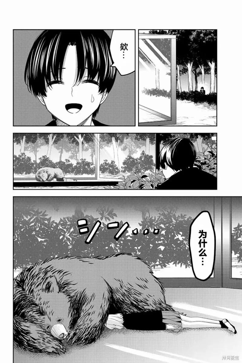 第176话-悲惨的欺凌者-中村なん（第7张）