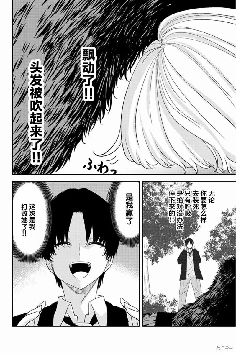 第176话-悲惨的欺凌者-中村なん（第11张）