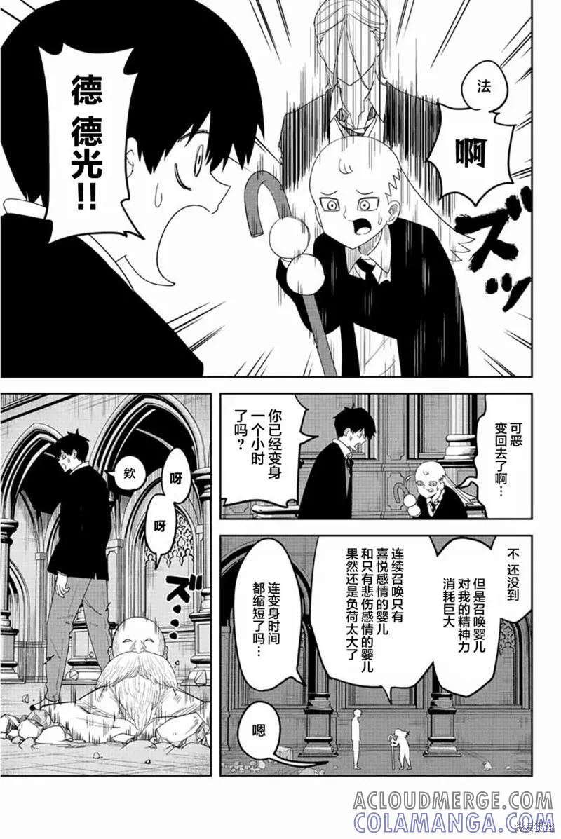 第176话-悲惨的欺凌者-中村なん（第4张）