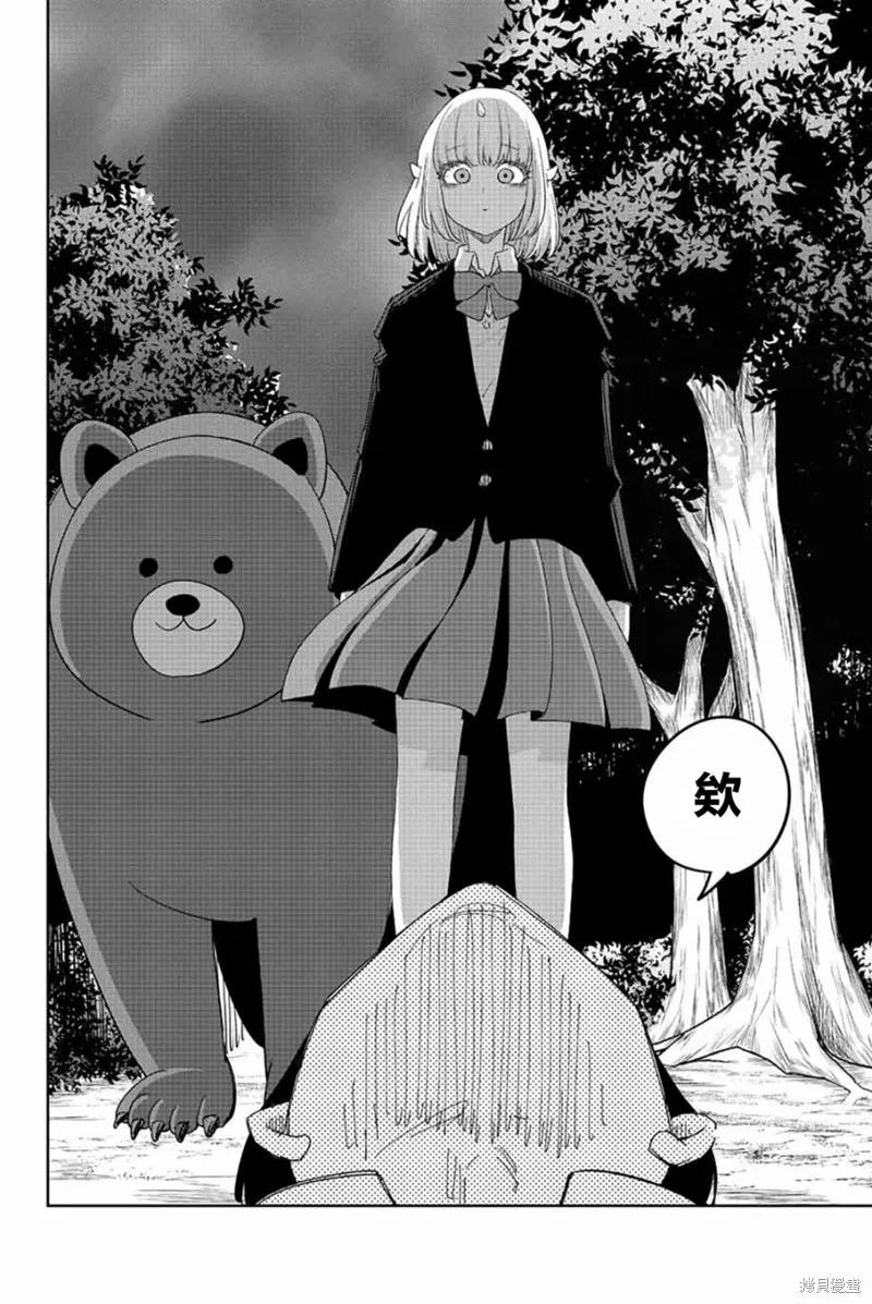 第176话-悲惨的欺凌者-中村なん（第13张）