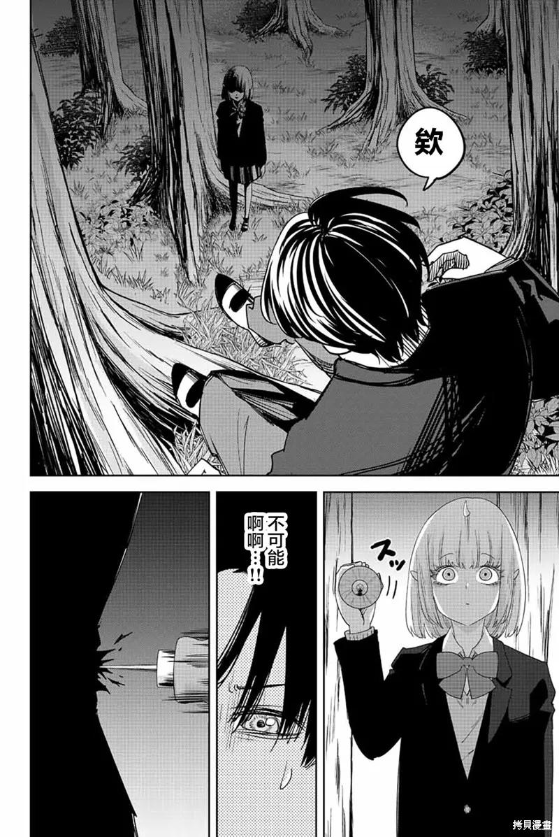 第177话-悲惨的欺凌者-中村なん（第5张）