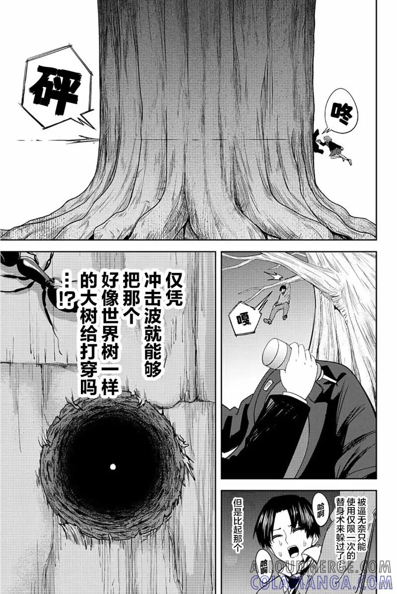 第177话-悲惨的欺凌者-中村なん（第6张）
