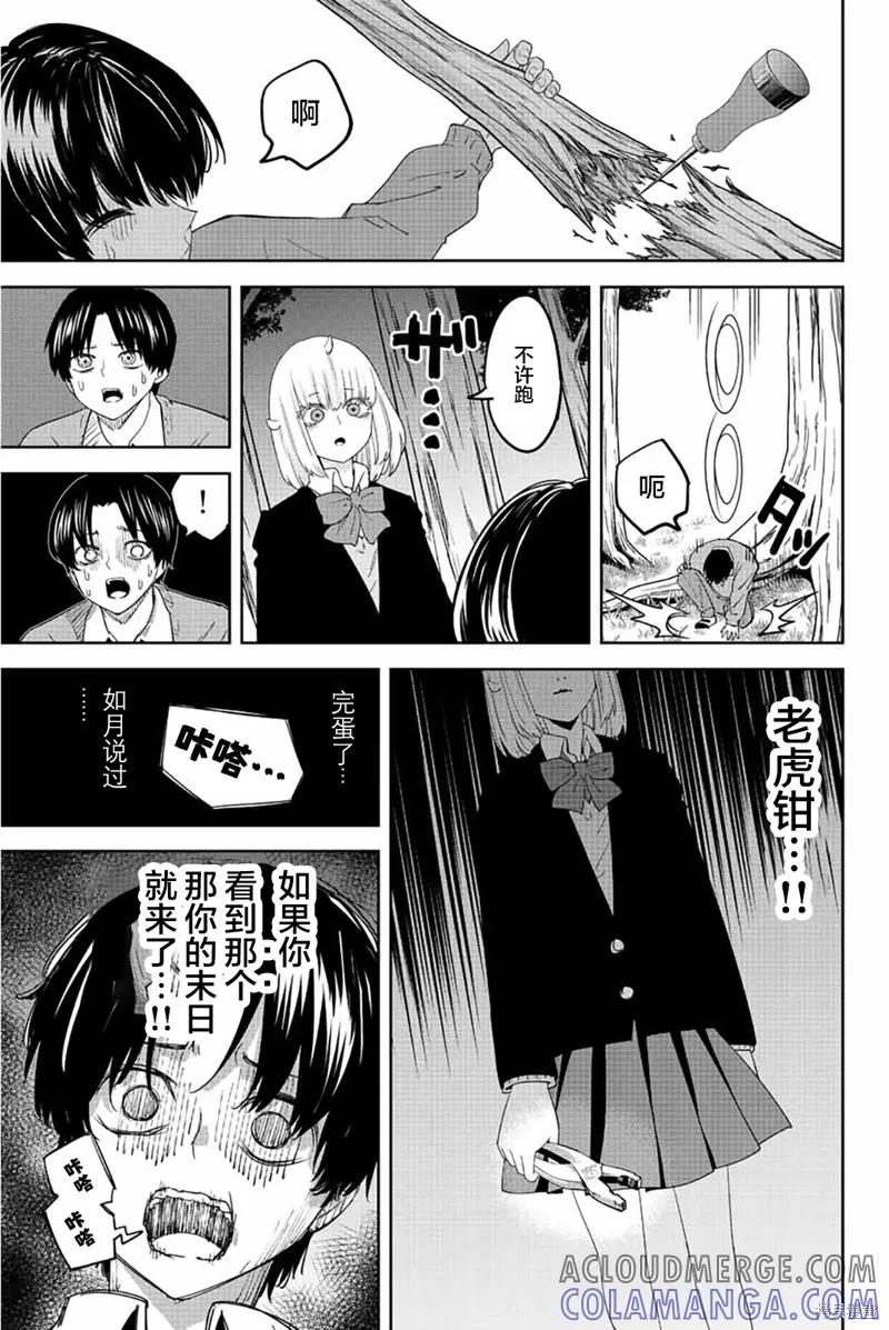 第177话-悲惨的欺凌者-中村なん（第8张）
