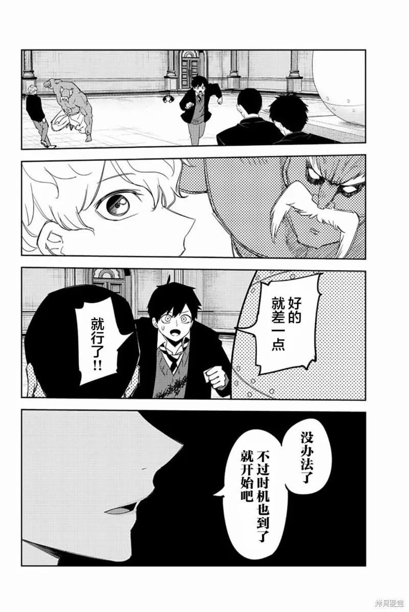 第178话-悲惨的欺凌者-中村なん（第11张）