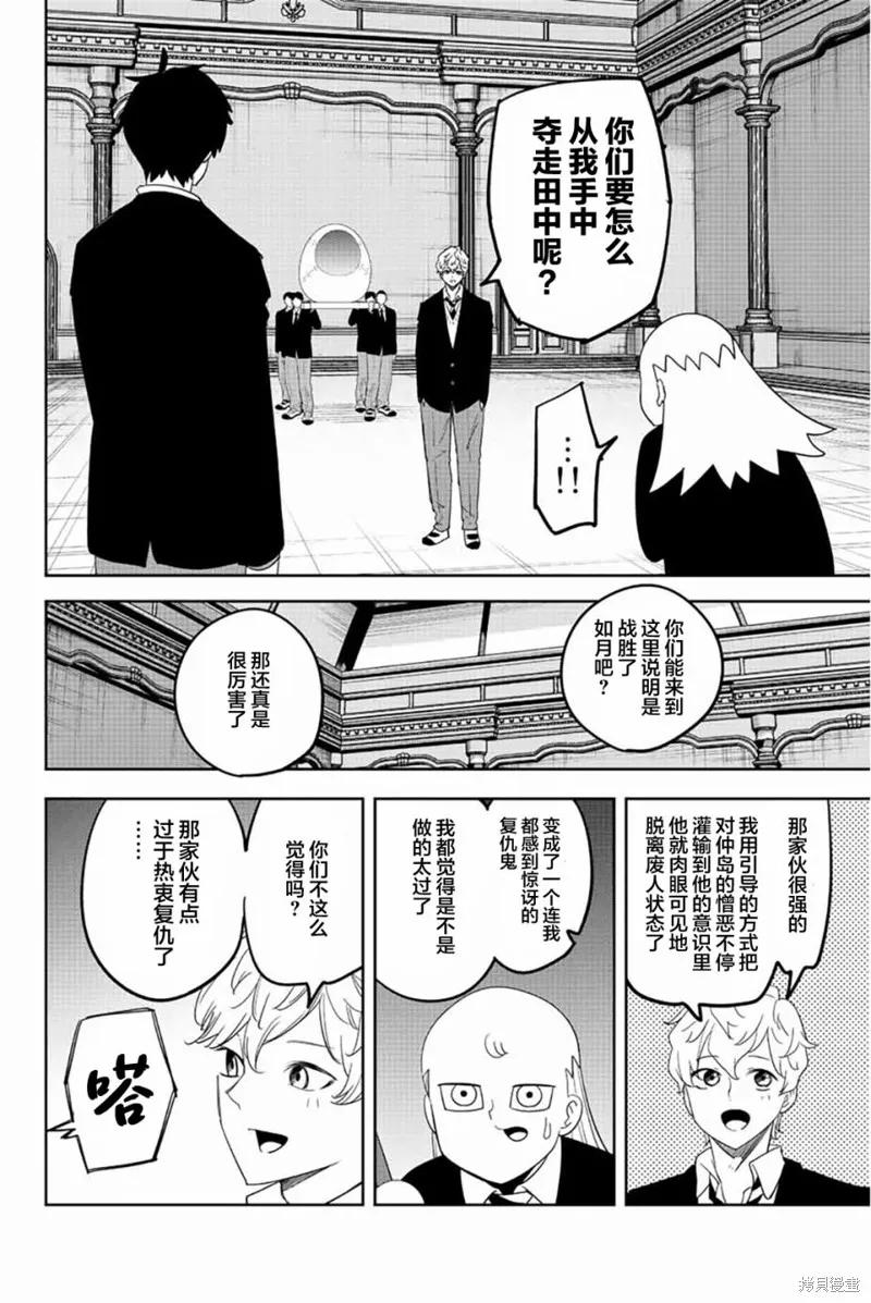 第178话-悲惨的欺凌者-中村なん（第3张）