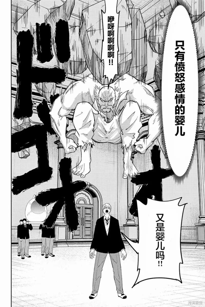 第178话-悲惨的欺凌者-中村なん（第7张）