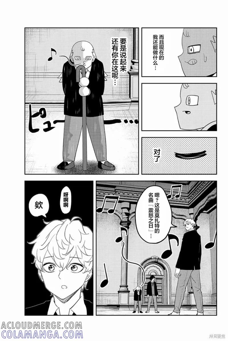 第178话-悲惨的欺凌者-中村なん（第6张）