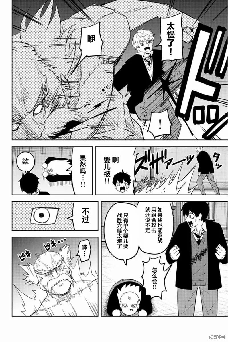 第178话-悲惨的欺凌者-中村なん（第9张）