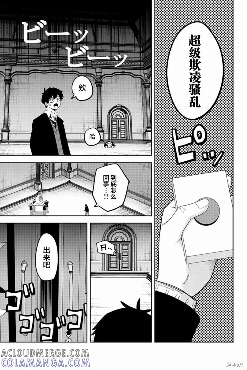 第178话-悲惨的欺凌者-中村なん（第12张）