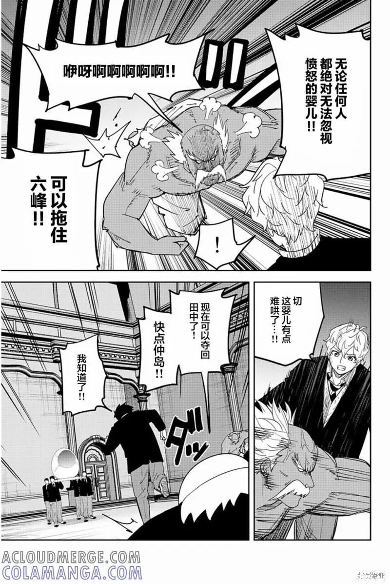 第178话-悲惨的欺凌者-中村なん（第10张）