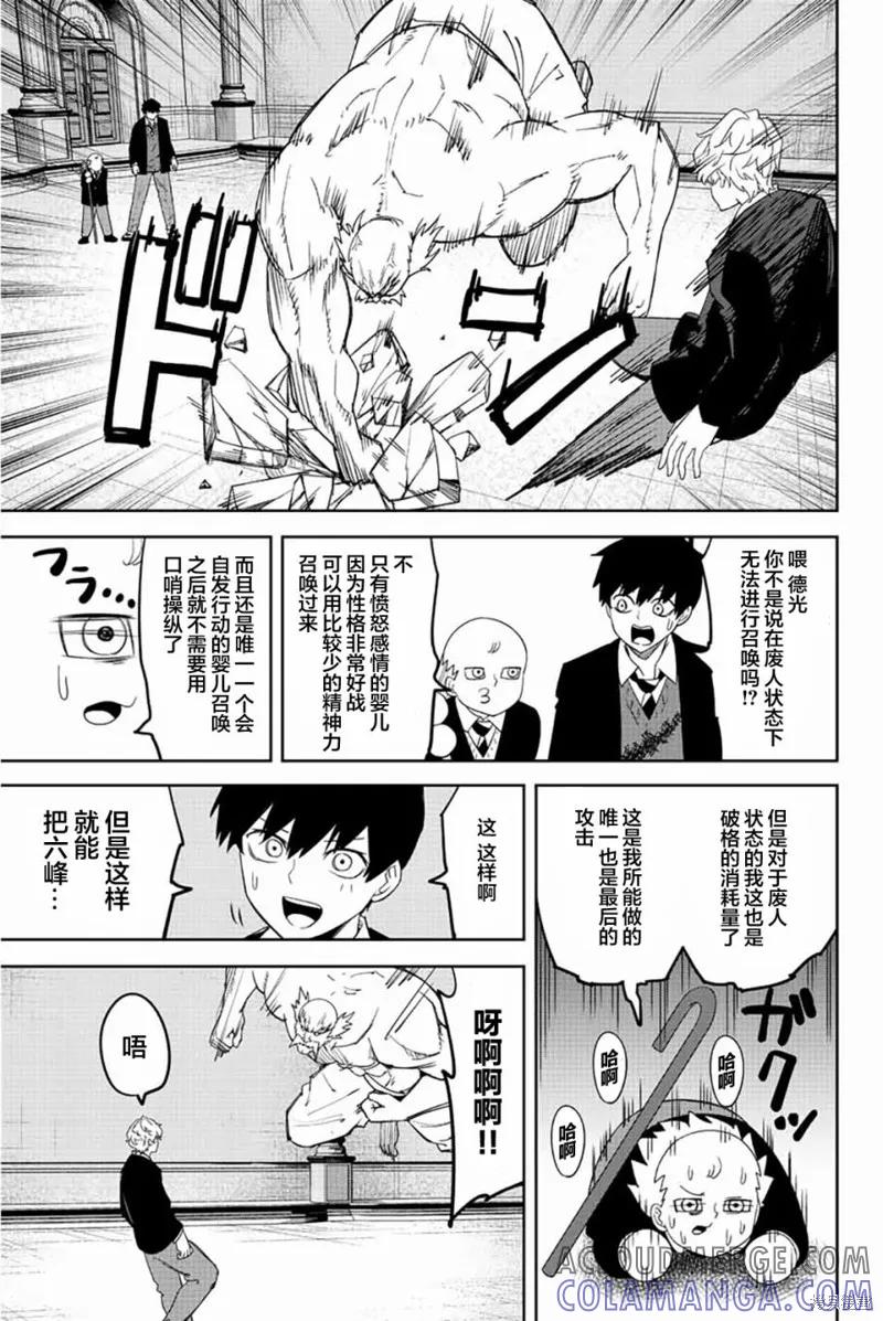 第178话-悲惨的欺凌者-中村なん（第8张）
