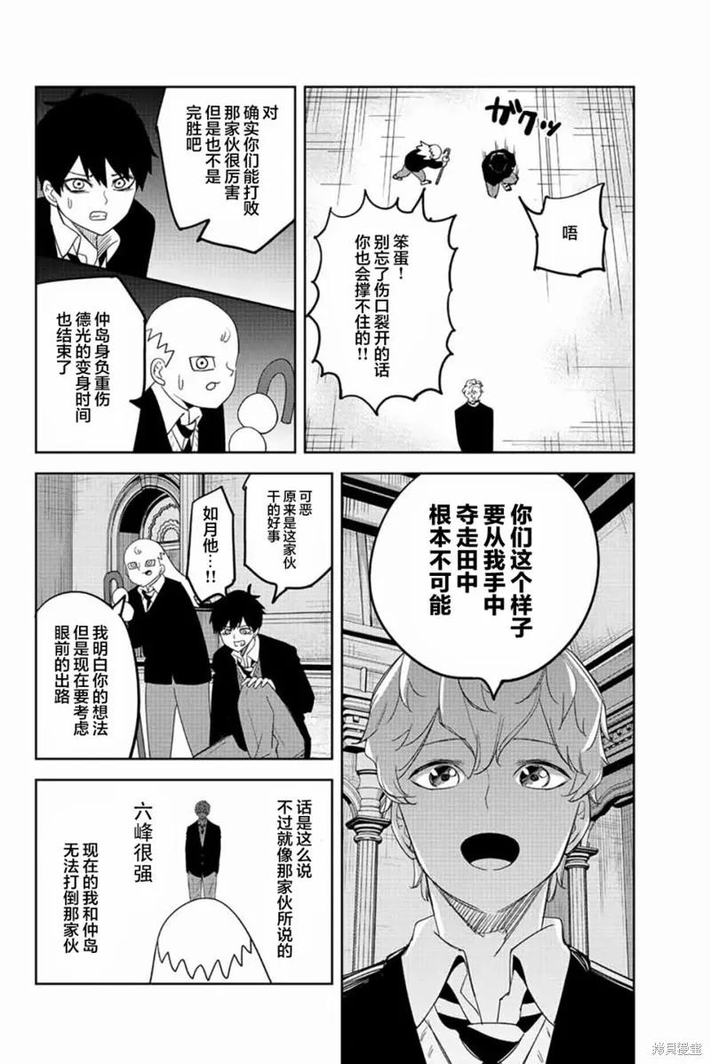 第178话-悲惨的欺凌者-中村なん（第5张）