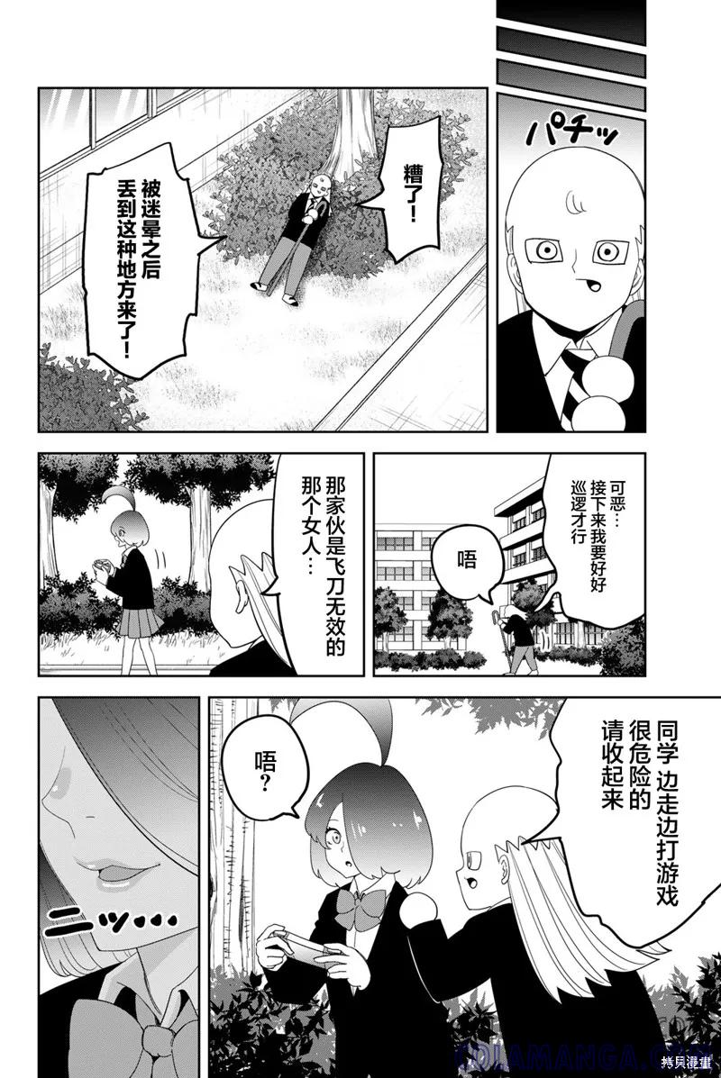 15卷番外篇-悲惨的欺凌者-中村なん（第1张）