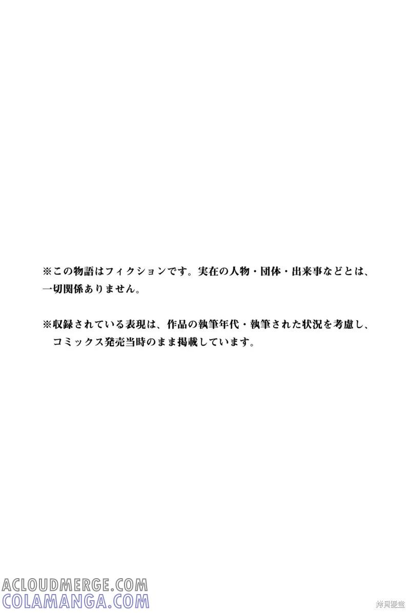 15卷番外篇-悲惨的欺凌者-中村なん（第5张）
