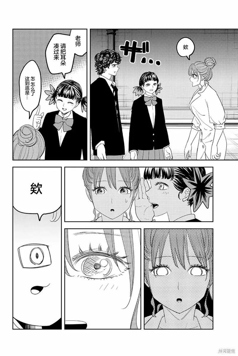 第179话-悲惨的欺凌者-中村なん（第5张）