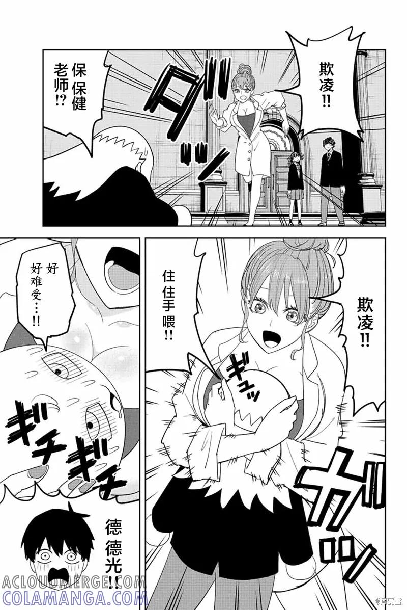 第179话-悲惨的欺凌者-中村なん（第6张）