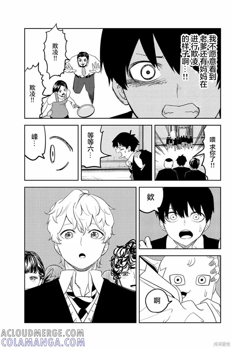 第179话-悲惨的欺凌者-中村なん（第14张）