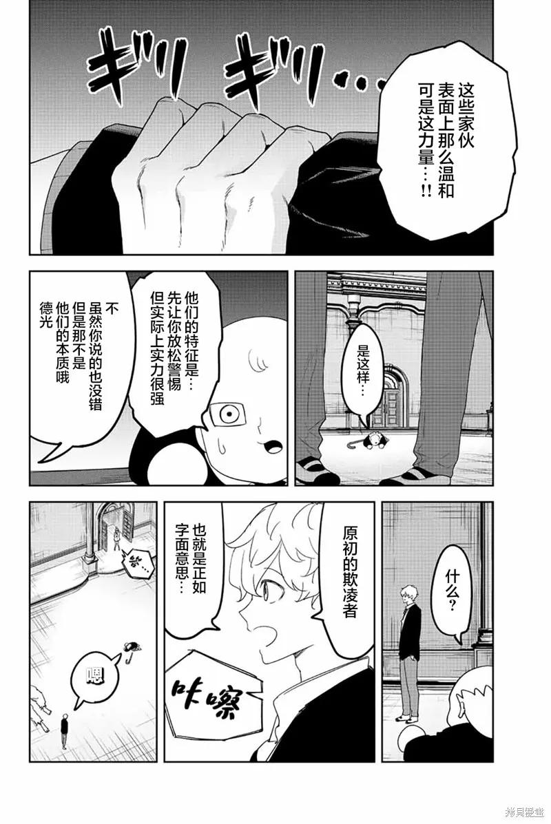 第179话-悲惨的欺凌者-中村なん（第3张）