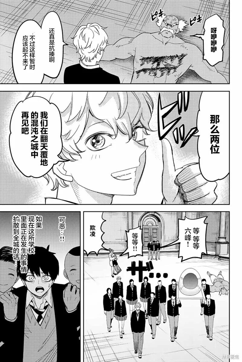 第179话-悲惨的欺凌者-中村なん（第13张）