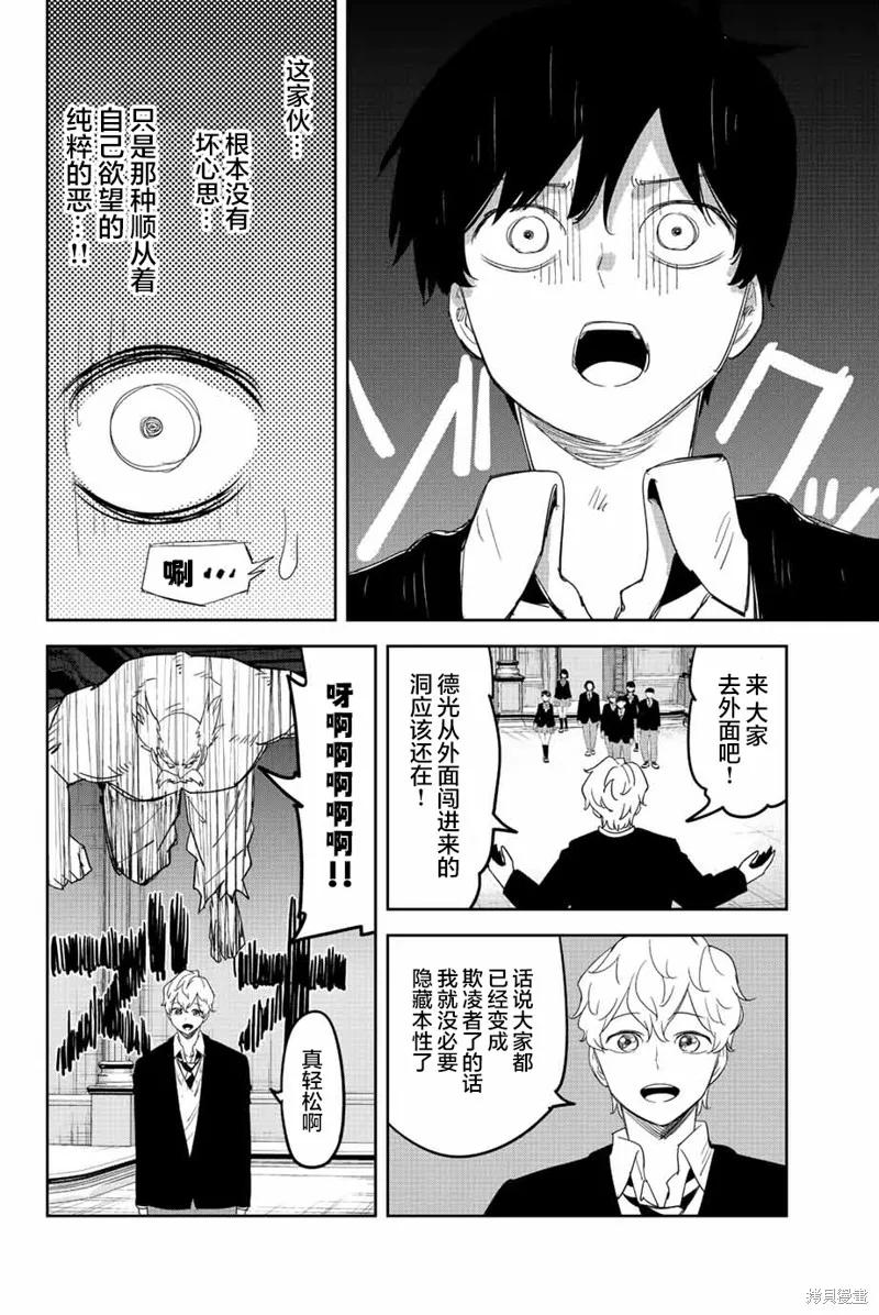 第179话-悲惨的欺凌者-中村なん（第11张）