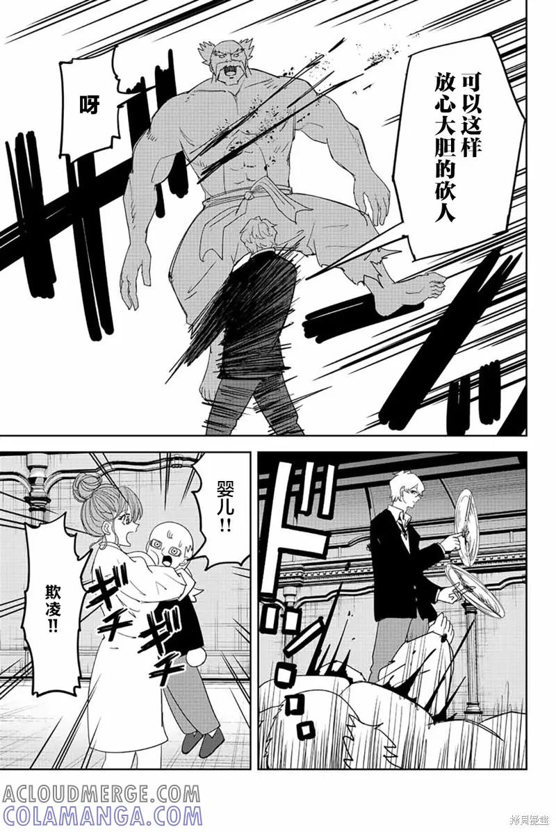 第179话-悲惨的欺凌者-中村なん（第12张）