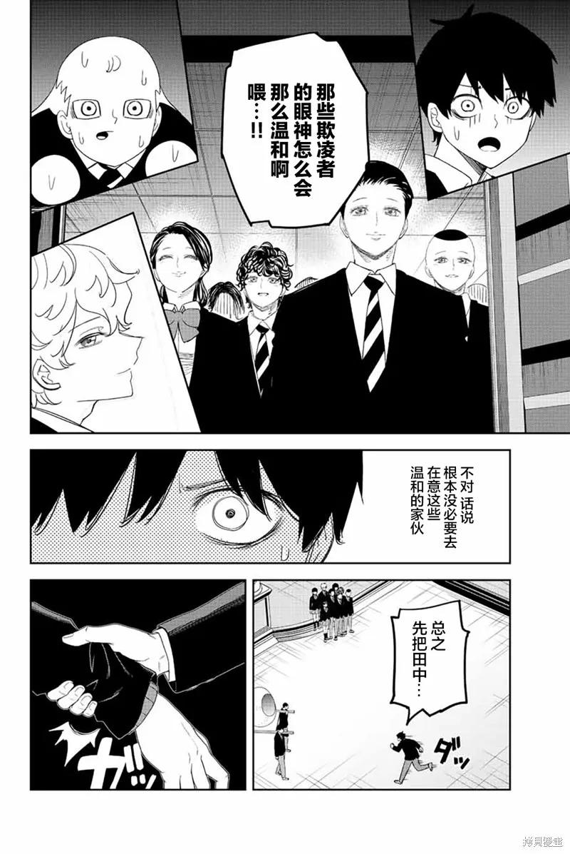 第179话-悲惨的欺凌者-中村なん（第1张）