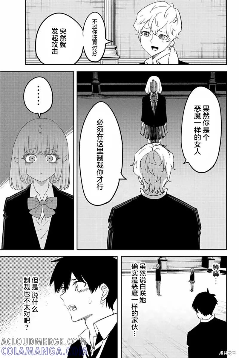 第180话-悲惨的欺凌者-中村なん（第8张）