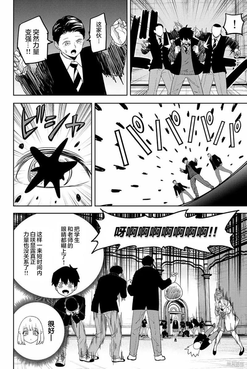 第180话-悲惨的欺凌者-中村なん（第3张）
