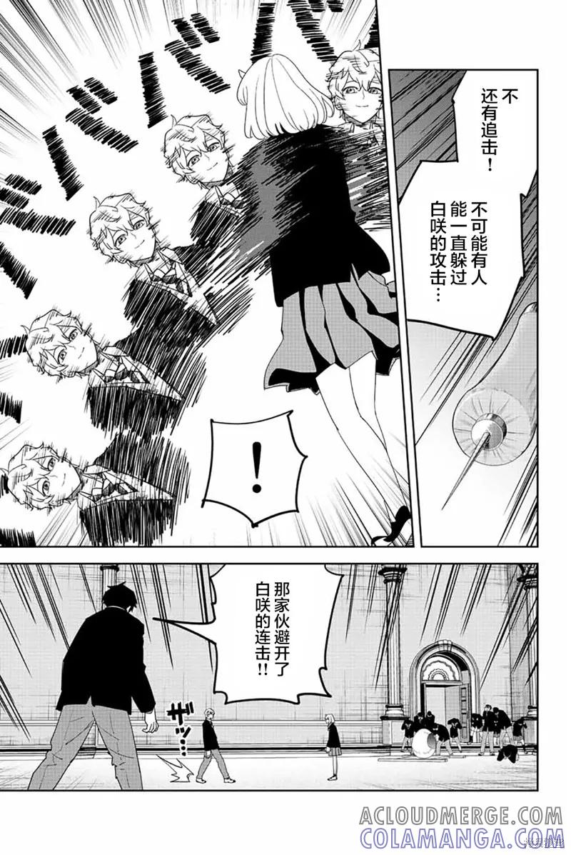 第180话-悲惨的欺凌者-中村なん（第6张）