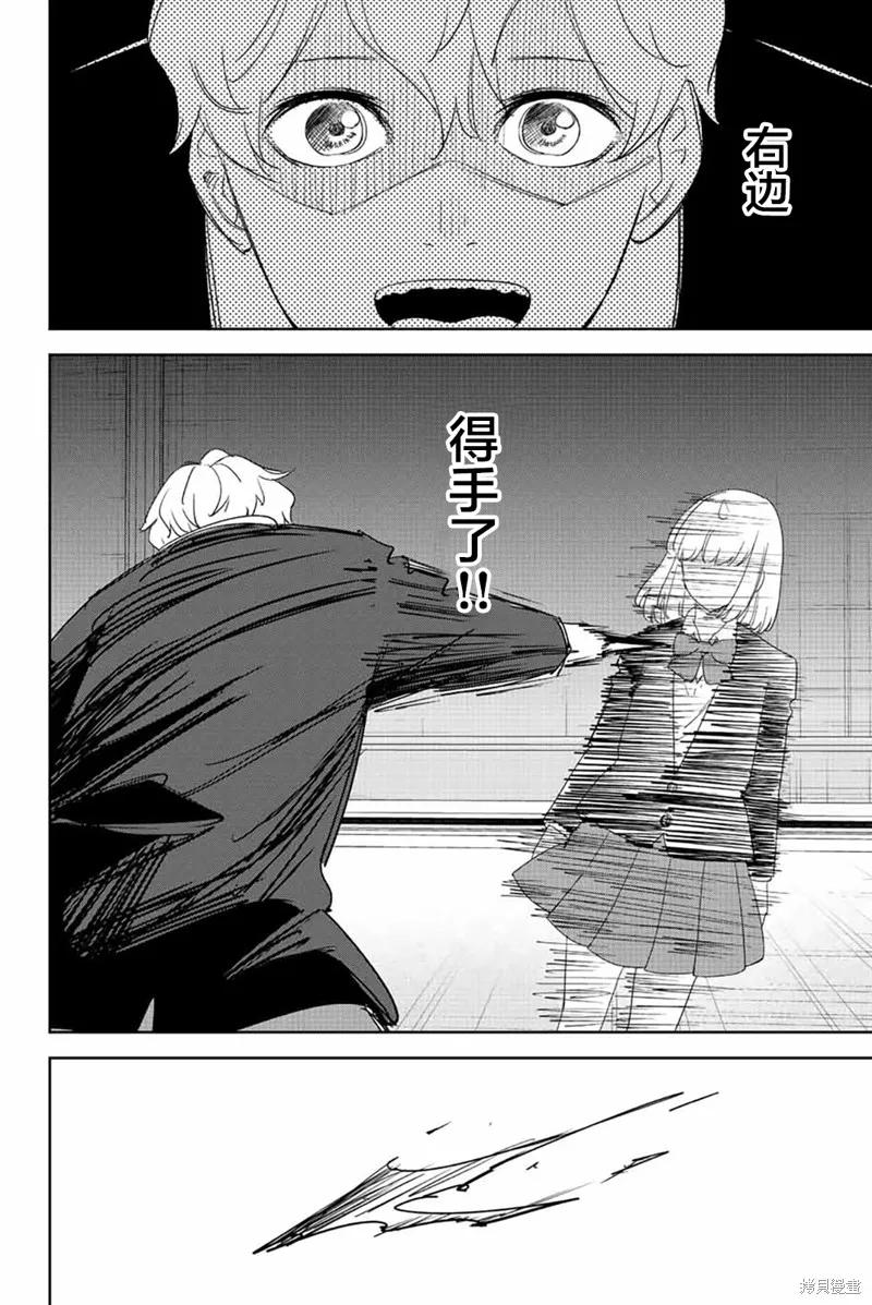 第180话-悲惨的欺凌者-中村なん（第11张）