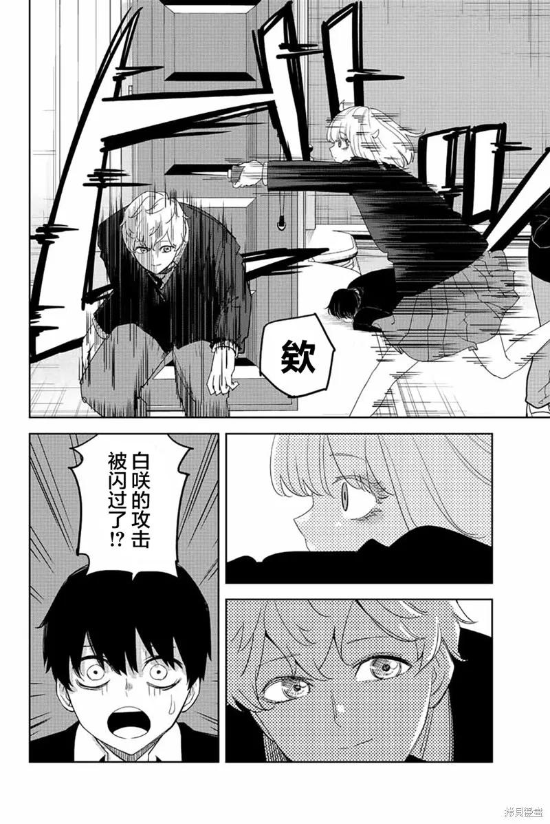 第180话-悲惨的欺凌者-中村なん（第5张）