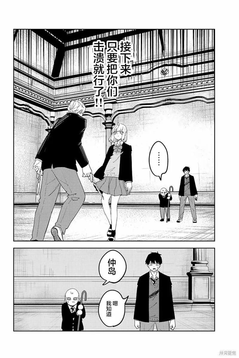 第181话-悲惨的欺凌者-中村なん（第3张）