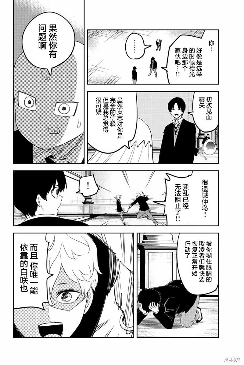 第181话-悲惨的欺凌者-中村なん（第5张）