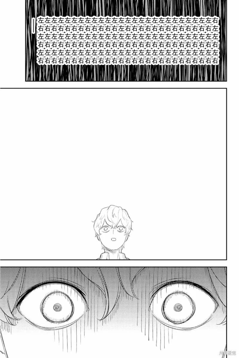 第181话-悲惨的欺凌者-中村なん（第11张）