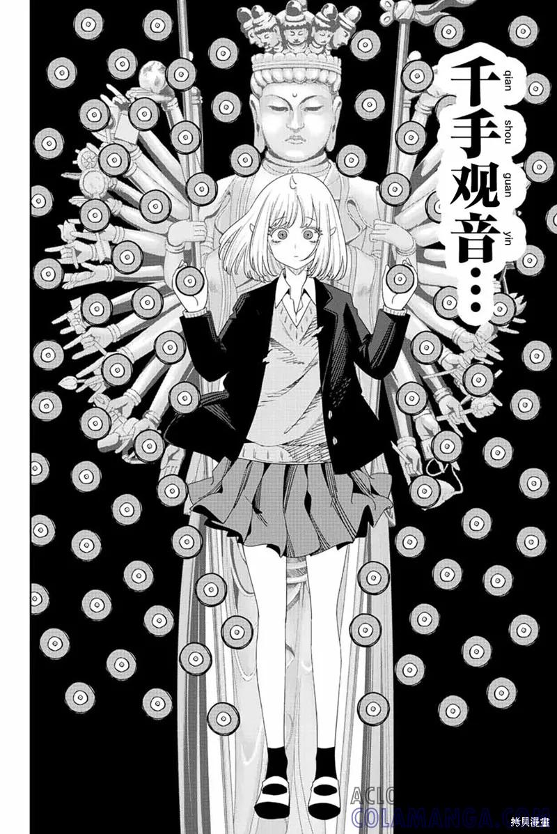 第181话-悲惨的欺凌者-中村なん（第12张）