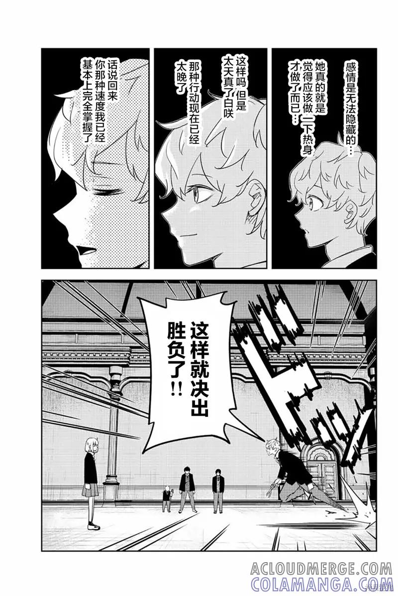 第181话-悲惨的欺凌者-中村なん（第8张）