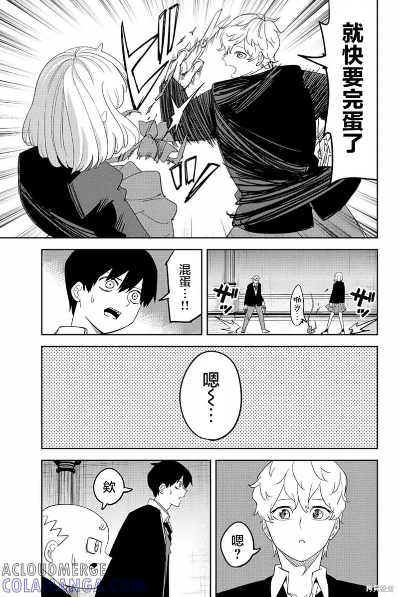 第181话-悲惨的欺凌者-中村なん（第6张）