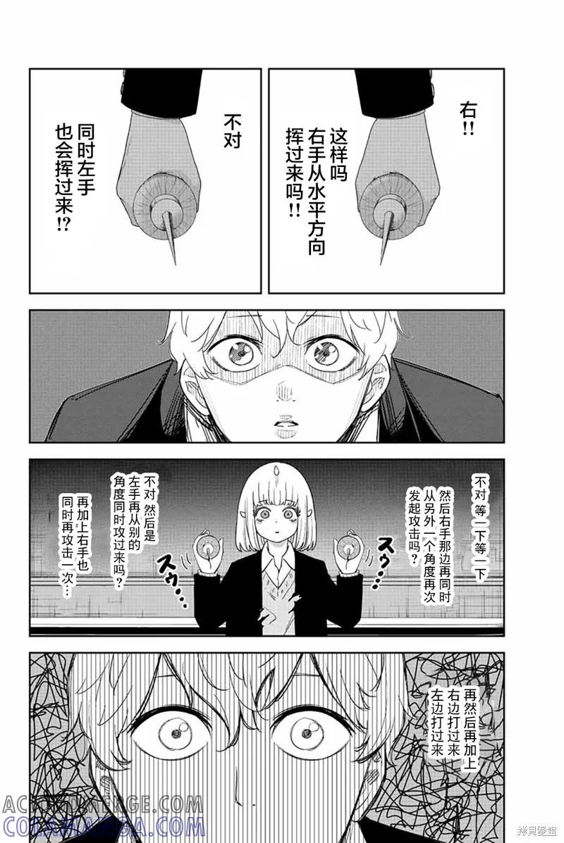 第181话-悲惨的欺凌者-中村なん（第10张）