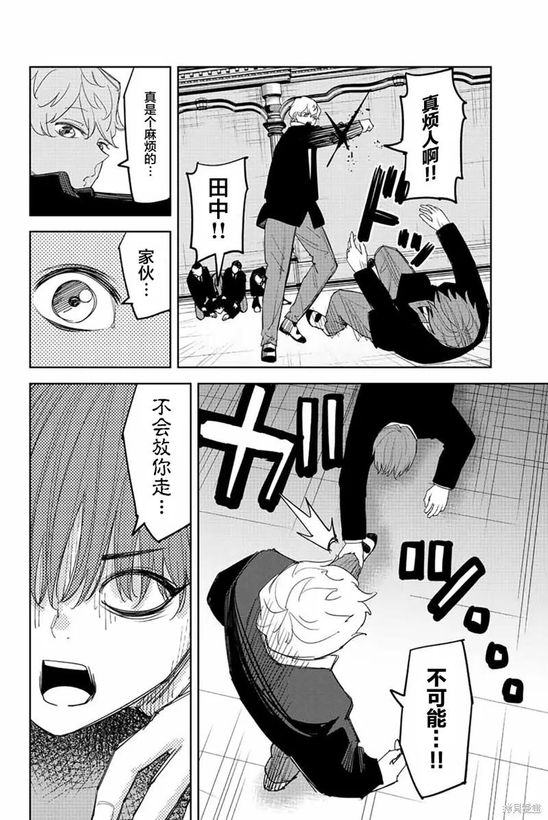 第183话-悲惨的欺凌者-中村なん（第5张）