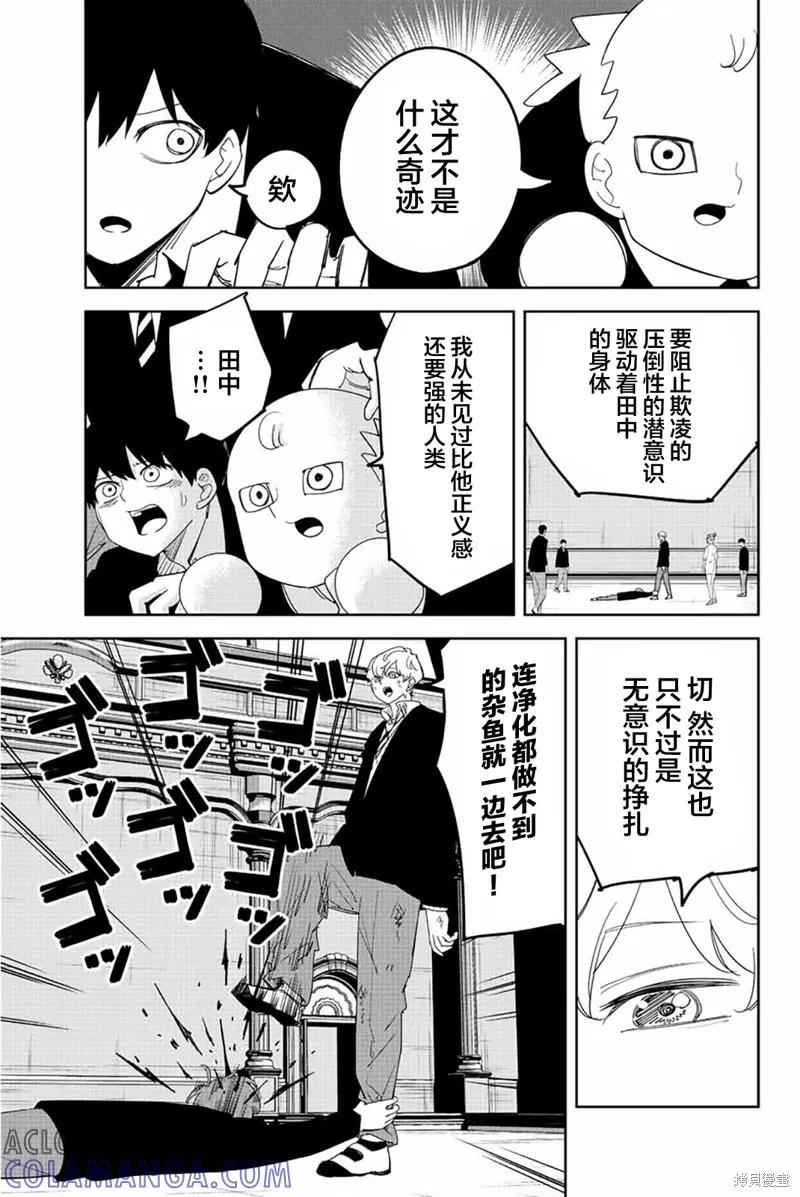 第183话-悲惨的欺凌者-中村なん（第6张）