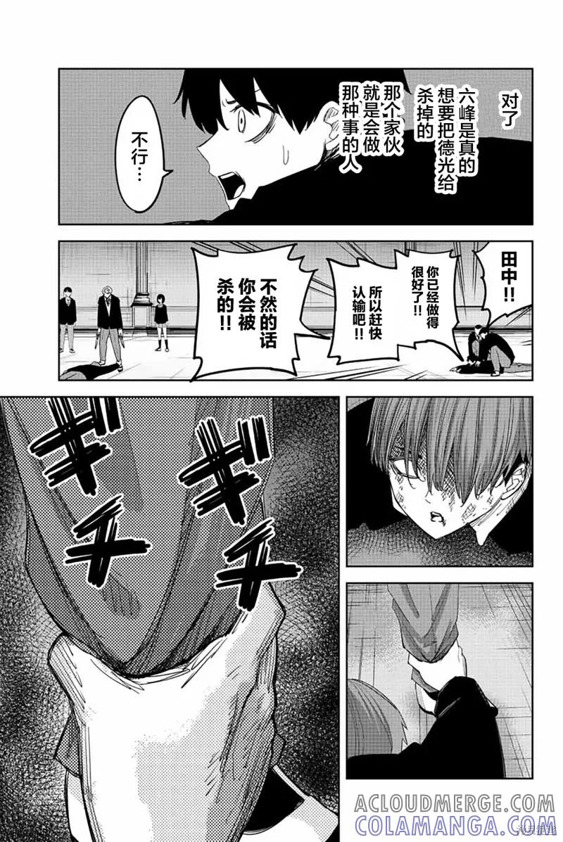 第183话-悲惨的欺凌者-中村なん（第10张）