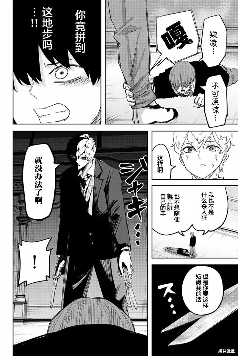 第183话-悲惨的欺凌者-中村なん（第9张）