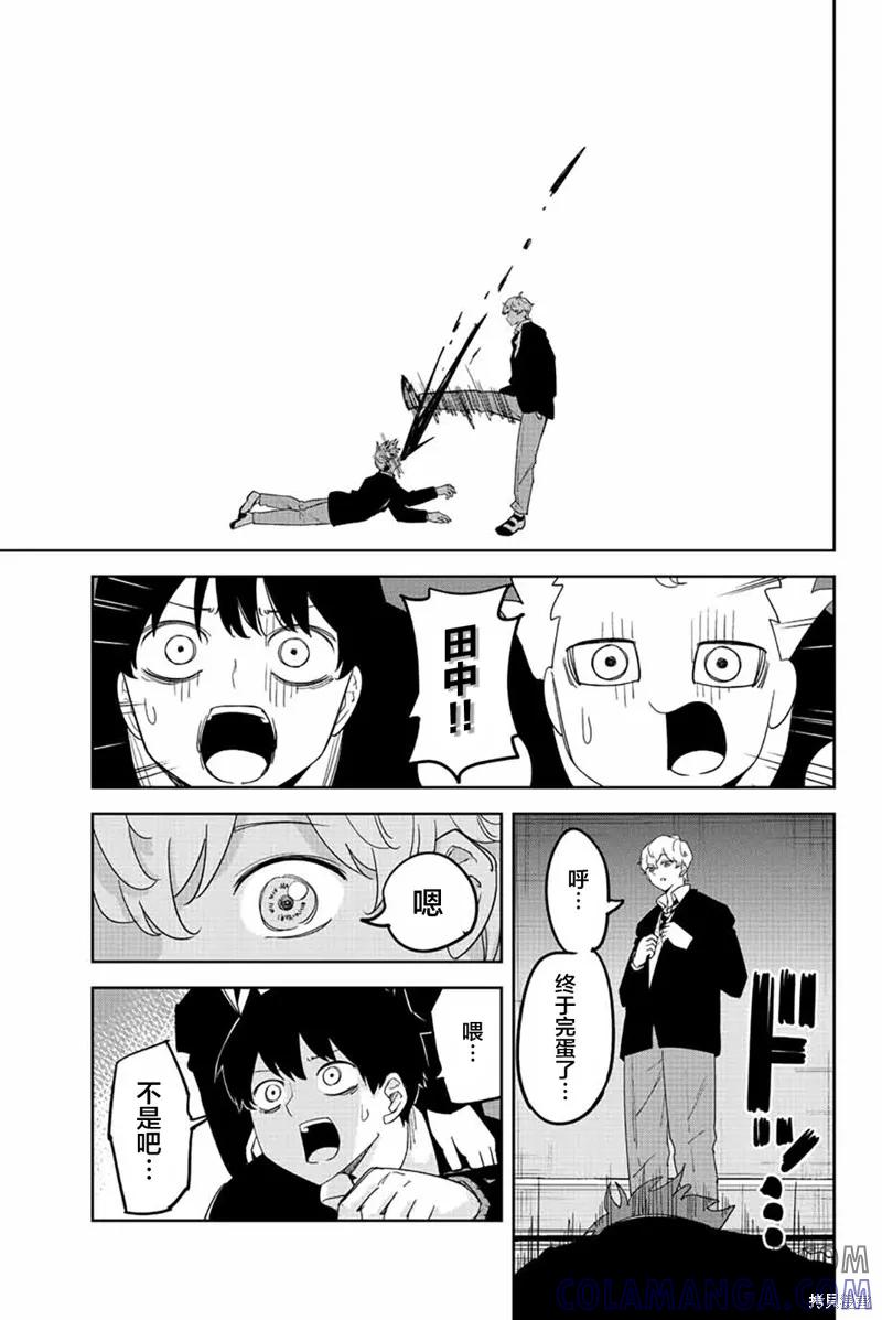 第183话-悲惨的欺凌者-中村なん（第8张）