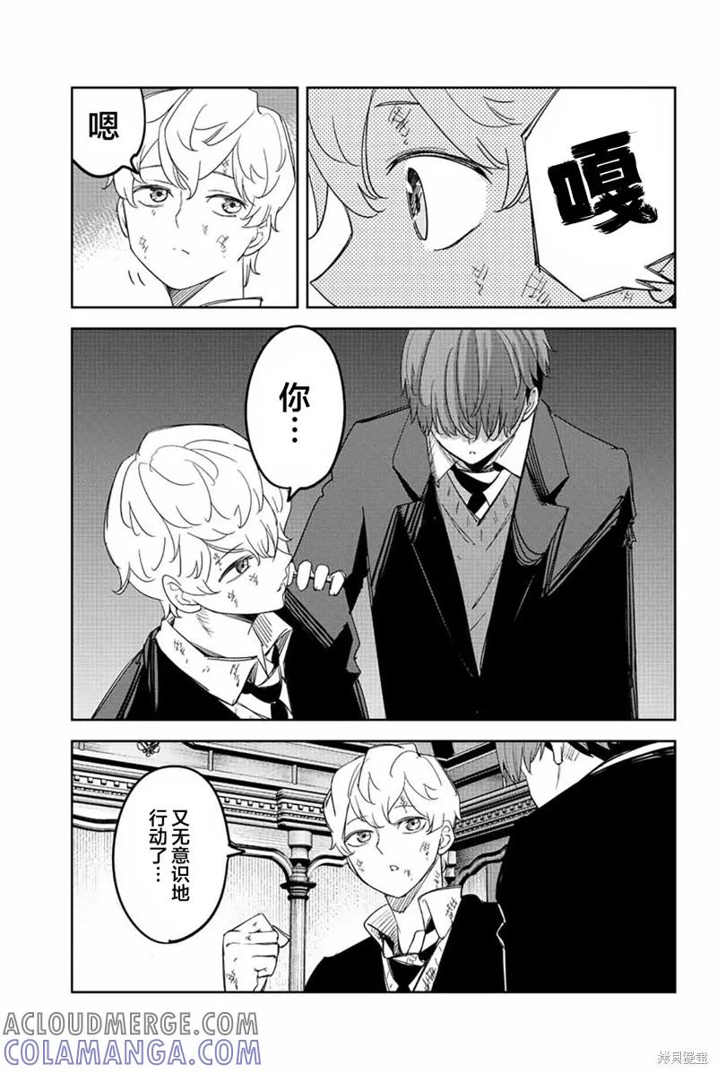 第183话-悲惨的欺凌者-中村なん（第4张）