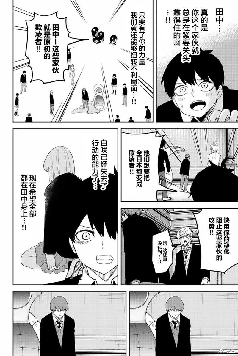 第183话-悲惨的欺凌者-中村なん（第1张）
